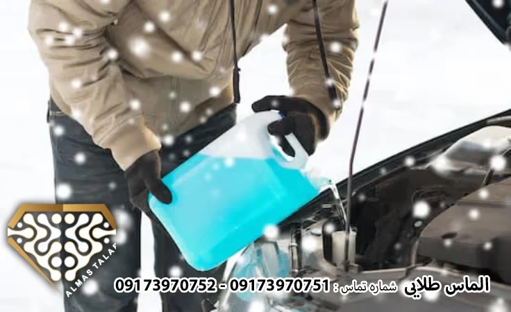 نگه داری مایع شیشه شوی خودرو