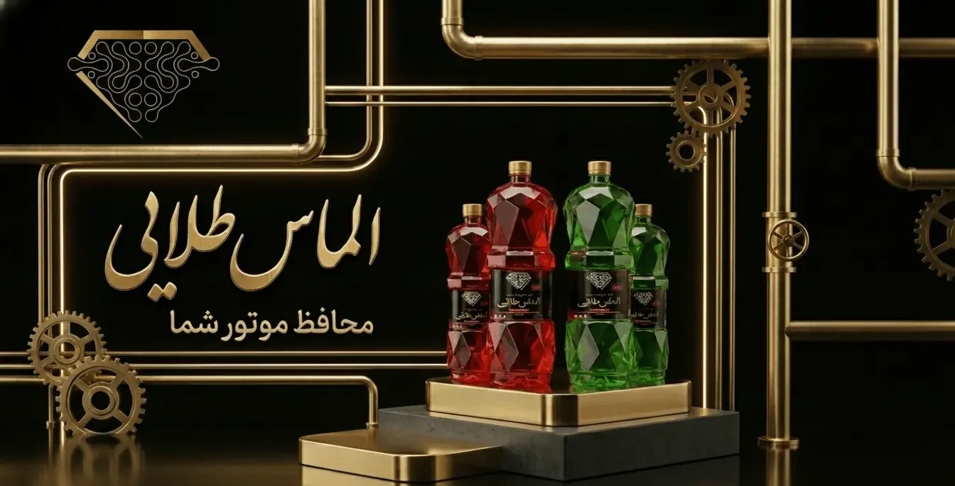 معرفی اب رادیاتور نانو الماس محافظ موتور