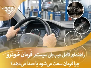 عکس مقاله راهنمای فرمان
