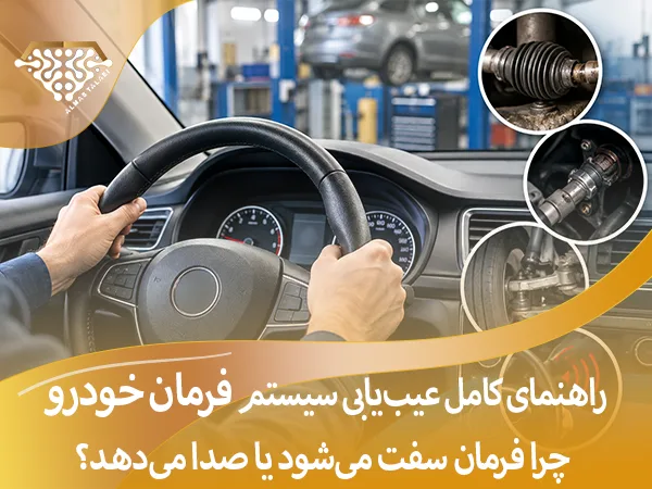 عکس مقاله راهنمای فرمان