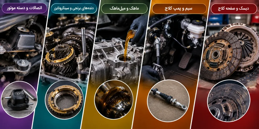 6 مشکل دنده ماشین